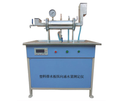 YT090A塑料排水板縱向通水量測定儀(臥式)的技術參數(shù)