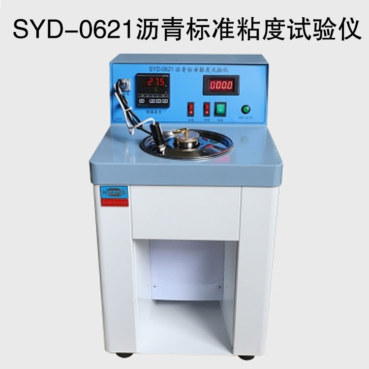SYD-0621瀝青標(biāo)準(zhǔn)粘度試驗儀